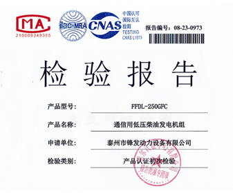 檢測(cè)報(bào)告